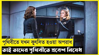 Uglies Movie Explain In BanglaScifiSurvivalThrillerThe World Of Keya [upl. by Nevram]