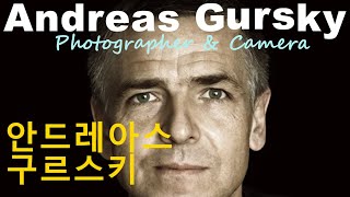 사진가와 카메라 11안드레아스 구르스키Andreas Gursky의 스펙터클 카메라 [upl. by Mada]