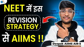 पढ़ा हुआ याद नहीं रहता तो ये देखो  AIR 5  NEET Topper Strategy DeepakAIIMSonian JoshTalksNEET1 [upl. by Narak]