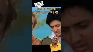 bharat ke pradhanmantri Dinesh Lal Yadav comedy reels tigeryadav sabir gyan youtubeshorts [upl. by Acie]