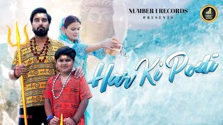 Har Ki Podi  Official Video   Armaan Malik  Payal Malik  Chirayu Malik  New Bholenath Song [upl. by Linneman]