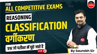 REASONING  CLASSIFICATION part 1  REASONING FOR ALL COMPETITIVE EXAM  MCQs [upl. by Gwyn]