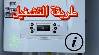 كيفية تشغيل جهاز كومبي ونصائح الاستخدام CITIUS PREMIX [upl. by Eixor645]