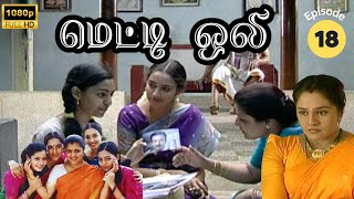 Metti Oli Mega Serial  மெட்டி ஒலி சீரியல்  Episode 18  May 21 2024 [upl. by Burl]