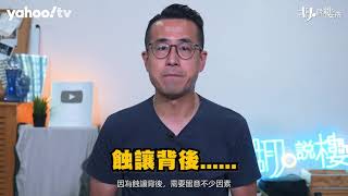 胡‧說樓市｜珺瓏灣勁蝕個案的反思｜Yahoo Hong Kong [upl. by Tertius830]