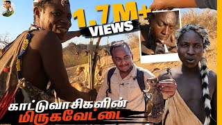 Africaவின் நடுங்க வைக்கும் காட்டில் Real Hunting 🦌🔥  Ep 1  Tamil Trekker [upl. by Croft319]