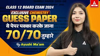 Class 12 Chemistry Paper 2024  ये Guess Paper जरूर करके जाना  Score 70 Marks in Chemistry Exam [upl. by Relyuhcs]