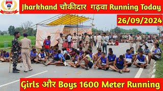 झारखंड चौकीदार पुलिस गढ़वा Running Today Latest Update  Jharkhand Chowkidar Bharti [upl. by Keelia551]