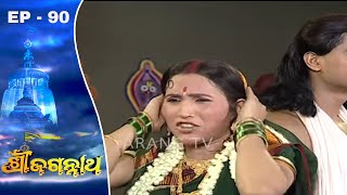 Shree Jagannath  Odia Devotional Series Ep 90  Tarang TV [upl. by Celine]