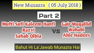 New Munazra 2018 Part02 Ghair Muqallid Ahle Hadees Vs Mufti Sufi Kaleem Hanfi Razvi Munazra [upl. by Sukramed]