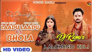 Ladu Ladu Vs Bhola Song Dj Remix  4D Hard Bass  New Bhola Haryanvi Song Dj Mix djchainsinghsaini [upl. by Vasilis]