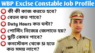 Wbp Excise Constable job Profile  Abgari Salary  Duty Hours  Promotion  Leave  Posting [upl. by Ledif]