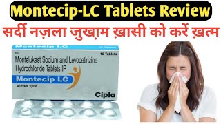 MontecipLC Tablets  सर्दी जुखा़म नज़ला ख़ासी को करें ख़त्म  benefits side effects  full review [upl. by Barthold]