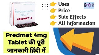 Predmet 4mg Tablet Uses Benefits Price Side Effects Full Information in Hindi [upl. by Meibers]