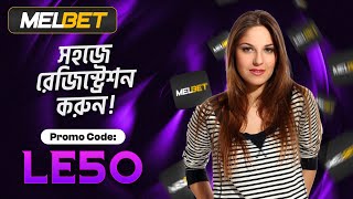 melbet promo code  melbet account kivabe khulbo  melbetpromocode melbetaccountkivabekhulbo [upl. by Eeryk157]