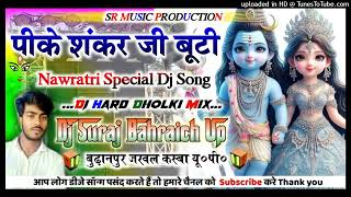 Peeke Shankar Ji Ki Booti Dj Remix  Bholenath Bhajan  New Bhole Bhajan  पीके शंकर जी की बूटी भजन [upl. by Assek]