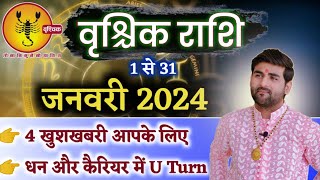 वृश्चिक राशि जनवरी 2024 राशिफल  Vrishchik Rashi January 2024  Scorpio Horoscope by Sachin kukreti [upl. by Alica521]