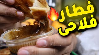 جربت الفطار الفلاحى وانواع فطور غريبة من نابولى كافيه [upl. by Anica869]