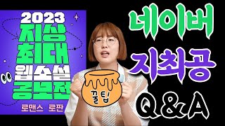 모든 예상이 빗나가는 지최공 수상자의 지최공 무물 feat 멘탈관리 꿀팁 [upl. by Gilboa]