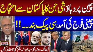 CPEC Closed  Russia in Action  Najam Sethi Great Diplomatic Analysis on Current Scenario [upl. by Dustie]