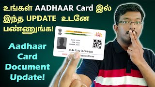 Aadhaar Card இல் இந்த Update உடனே பண்ணுங்க 🪪 Aadhaar Document Update Renewal verification  👈 [upl. by Akinihs474]