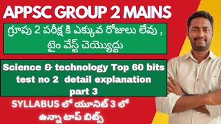 SCIENCE amp TECHNOLOGY TOP BITS FOR APPSC GROUP 2 ఫిబ్రవరి 23 కి తక్కువ రోజులే ఉంది  test 2 appsc [upl. by Kelbee718]