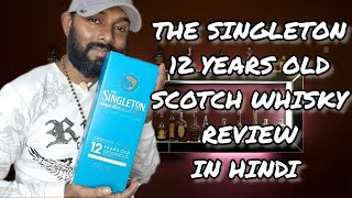 SINGLETON 12 YEARS OLD SCOTCH WHISKY REVIEW IN HINDI singleton review [upl. by Nyrehtak385]