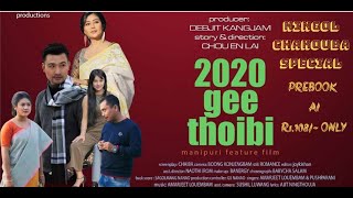 2020 GI THOIBI II HAYENG PREMIERE SHOW NI KO [upl. by Dnomsaj]