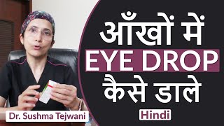 Tips on How To Properly instil Eye Drops  Dr Sushma Tejwani  Hindi [upl. by Vania]