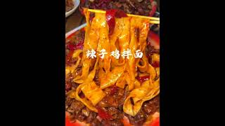 How much do you know about Xinjiang Cuisine [upl. by Yeslek]