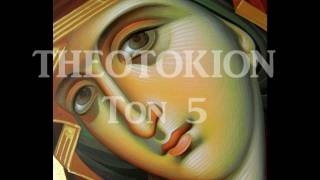 THEOTOKION  Ton 5 [upl. by Lyssa]