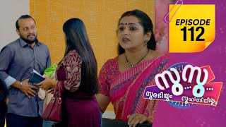 Surabhiyum Suhasiniyum 2  Flowers  EP  112 [upl. by Cookie]