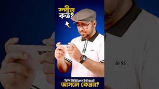 GP Limitless Internet ব্যবহার করে কেমন লাগলো 😳🔥projukti limitlessinternet gp internet [upl. by Idid]