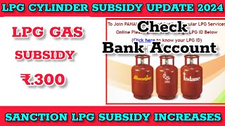 SUBSIDY ₹300  LPG GAS CYLINDER  Check Your LPG Gas Subsidy Online  NAGAMESE TUTORIAL [upl. by Noseimaj]