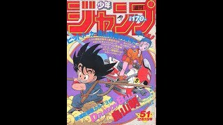 Weekly Shonen Jump Complete Cover Collection 2  19781986 [upl. by Ettelliw]