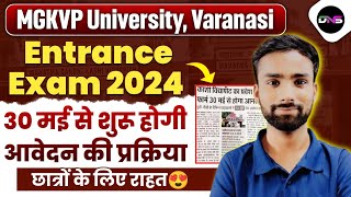 Mgkvp Application form 2024Mgkvp Entrance Exam 2024Mgkvp Application form date outAbhiman Sir DNS [upl. by Oehsen321]