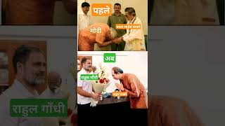 Maharashtra chunaav 🚩 balasahebthackeray udhavthakkarey modicomedy rahulgandhicomedy shivsena [upl. by Refynnej961]