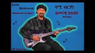 Sami Berhane ሳሚ ብርሃነ Zemenawi Alabsa ዘመናዊ ኣላብሳ Official Audio [upl. by Song]