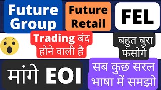 future group latest news future retail share latest news Future retail latest newsfel share news [upl. by Teevens]