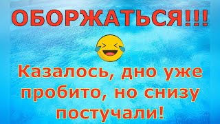 Деревенский дневник очень многодетной мамы \ ОБОРЖАТЬСЯ Дно уже пробито но снизу постучали \ Обзор [upl. by Namzed423]