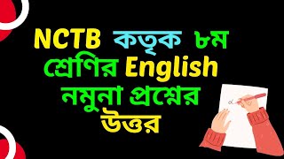 Class 8 English Sample Question Answer NCTB  Annual Exam 2024 [upl. by Kimitri]