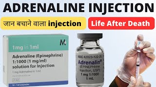 जान बचाने वाला इंजेक्शन  Adrenaline injection  Adrenaline injection dose  Epinephrine injection [upl. by Ilah]