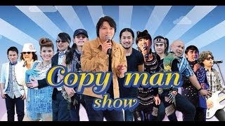 COPYMAN SHOW By CPM TV ในรายการเกมพันหน้า เทป1 [upl. by Panter739]