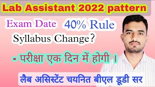 Lab Assistant 2022 Exam pattern Exam Date  Lab assistant syllabus [upl. by Nayr300]