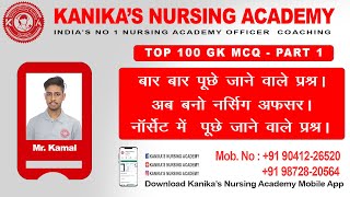 Most Important 100 MCQs for NORCET Nursing Officer 2022 [upl. by Key]