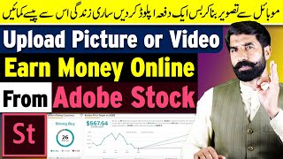 How to Earn Money from Adobe Stock  How to Create Account of Adobe Stock Contributor  Albarizon [upl. by Ulrick634]