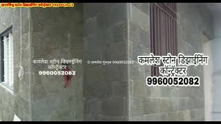 Basalt stone बेसाल्ट स्टोन वर्क [upl. by Hanoy]