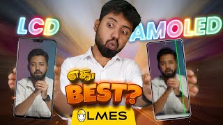 இதனால தான் AMOLED phones இவளோ costly ஆ Tamil  LMES [upl. by Yrekcaz711]