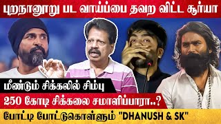 எல்லாமே DIRECTOR குடுக்கிற குடைச்சல் தான்  Andhanan Exclusive Interview [upl. by Korey33]