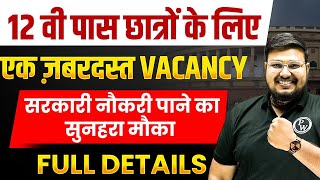 New Government Job Opportunity for 12th Pass Students  Apply Now  Government Jobs 2023 Full Detail [upl. by Loretta311]